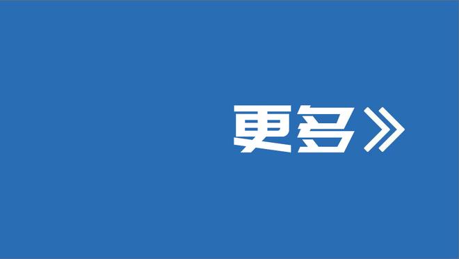 佩莱格里尼：对战皇马，我感觉我们贝蒂斯距离三分很近了